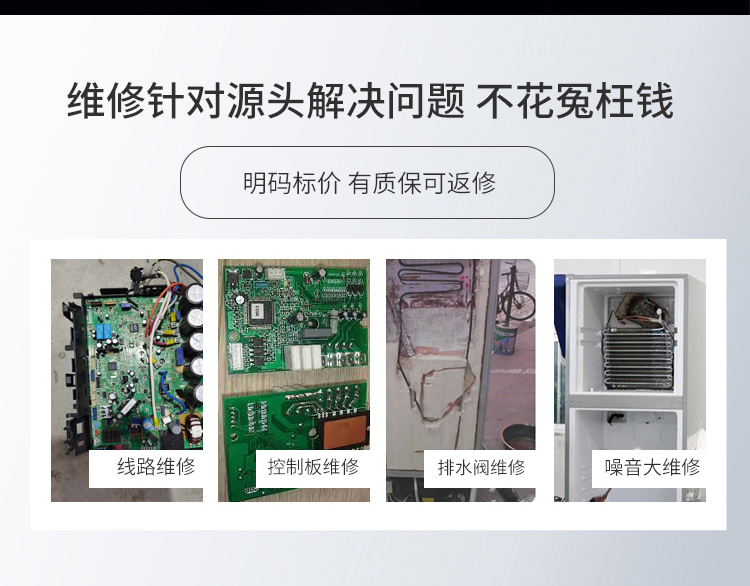 柜机空调维修 空调不制冷/漏水/噪音大/不启动/加氟等故障上门检测维修