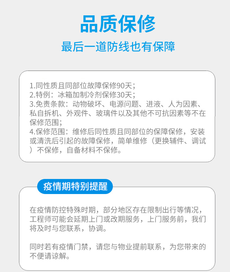 柜机空调维修 空调不制冷/漏水/噪音大/不启动/加氟等故障上门检测维修