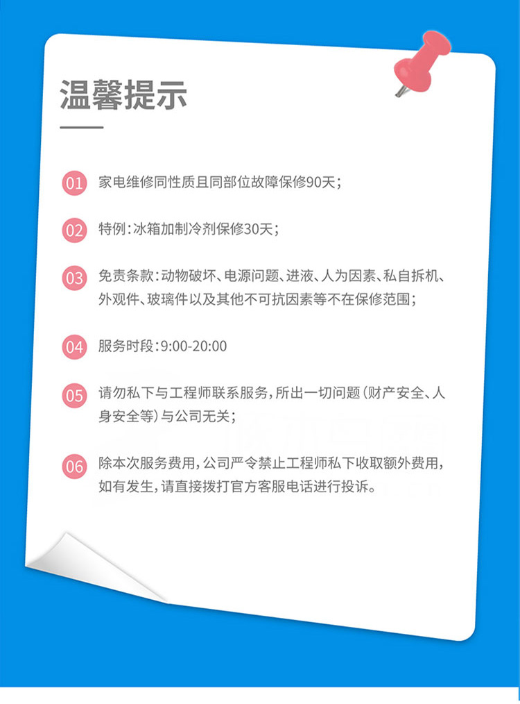 电饭煲维修 电饭煲/电压力锅/电炖锅故障上门检测维修