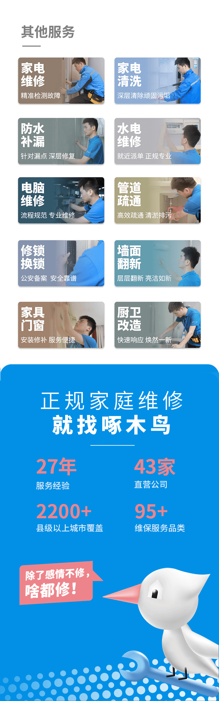 家用电路安装、维修 上门费30元，线上预约服务无需支付任何费用，具体价格工程师上门后，请您使用计价器核算。