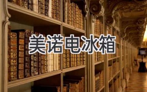 顶级厨房的守护者：探索德国工艺与创新科技的完美融合